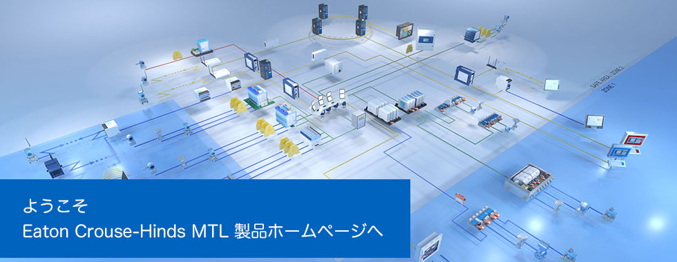 製品紹介